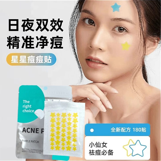 
Star Acne Patch Star's Same Style to Repair Acne Marks Colorful Patch Special-shaped Acne Patch Acne Mark Patch Japanese Same Style-A