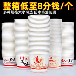 Whole Box of Disposable Paper Bowls, Thickened Fast Food Containers, Commercial Large-Sized Takeaway Lunch Boxes, Soup Bowls with Chopsticks, Affordable Household Lunch Boxes