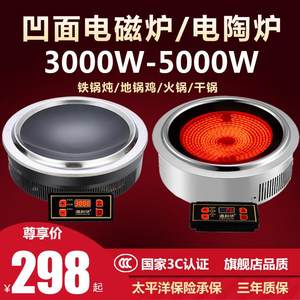 
Commercial round ground pot chicken concave embedded hot pot iron pot stew induction cooker electric pot pot 3000W5000W high power
