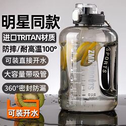 Tritan Large-Capacity Water Bottle for Men, Sports and Fitness, 2025 New Model, High-Temperature Resistant Large Cup