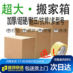 Moving Cardboard Boxes, Extra-Large, Ultra-Hard, Thick Cardboard Boxes, Packing Essentials for Moving, Extra-Large Storage Boxes, Packing and Shipping Boxes