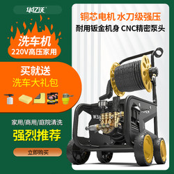 Car Washing Machine 220V High-Pressure Household New Type Booster Cleaning Machine High-Power Portable Car-Use Powerful Floor Cleaning Tool