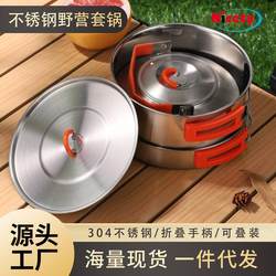 Outdoor 304 stainless steel cookware camping set pot kettle portable folding tableware set camping frying pan soup pot