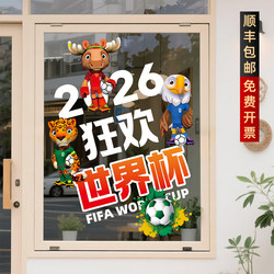 Usa, Canada, and Mexico World Cup Football Sports Glass Stickers for Sports Lottery Stores to Enhance Atmosphere and Decoration, Electrostatic Door Stickers