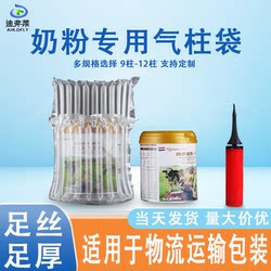 10-Column 11-Column Milk Powder Air Column Bags, Bubble Column Wholesale, Air Column Rolls, Anti-Drop Bubble Bags for Express Delivery, Shockproof Inflatable Bubble Bags