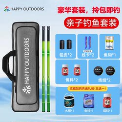 Parent-Child Fishing Rod Set, Children's Fishing Rod, Fishing Equipment, Fishing Gear Supplies, Children's Horse-Mouth Fishing Rod, Stream Rod