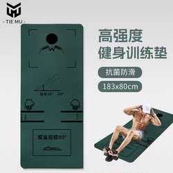 Tiemu Men's Fitness Mat for Sit-Ups, Abdominal Exercises, Physical Fitness Assessment Training, Special Non-Slip, Soundproof and Shockproof Yoga Mat