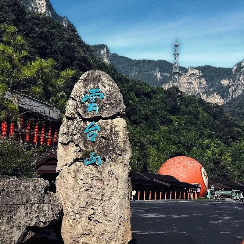 云台山纯玩1日游