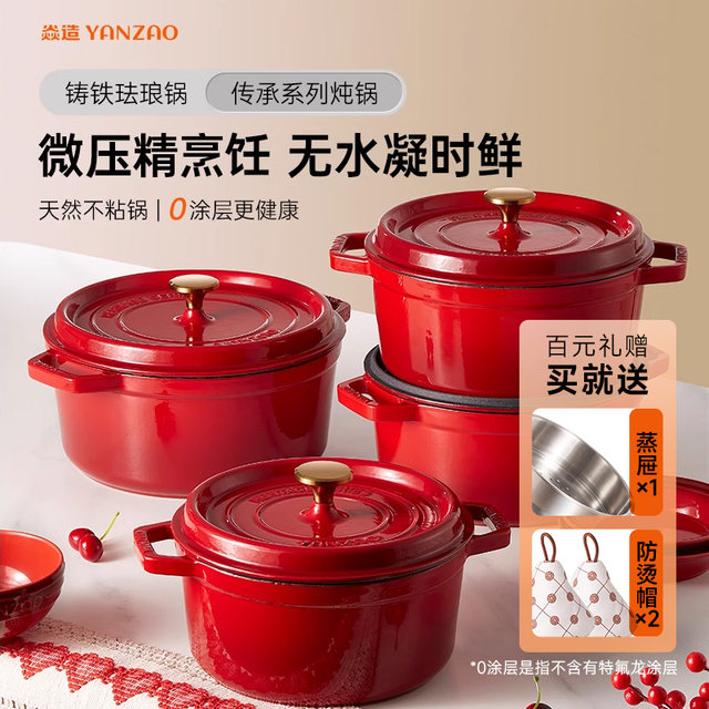 YANZAO/YanZao Enamel Pot Cast Iron Household Stew Pot Multifunctional Soup Pot