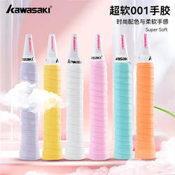 Kawasaki Official Genuine Badminton Grip Tape, Sweat-Absorbent, Non-Slip, Shock-Absorbing, Wear-Resistant, Damping, Sticky, Ultra-Soft Handle Wrap Tape