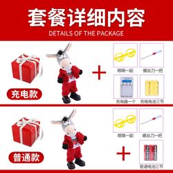 Children's electric shaking donkey can sing and dance, learn to talk, little donkey rocking donkey girl toy Christmas gift