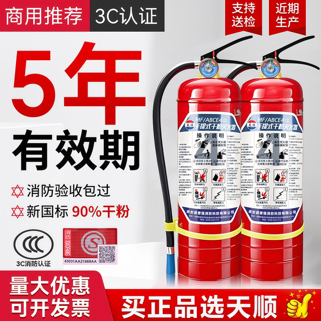 Dry powder fire extinguisher shop household 4kg portable fire extinguisher 25 years new national standard fire equipment set