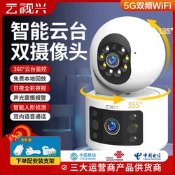 Yunshixing Hd Indoor Surveillance Power Outage Uninterruptible Wifi Camera 4g Monitoring Mobile Phone Remote Ai Intelligence