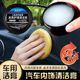 Car interior maintenance wax, real leather seat, leather goods care paste, maintenance agent, dashboard plastic renovation and glazing special