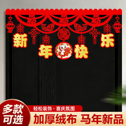 2026 New Year Horse Year Decorations Spring Festival Scene Setup Bedroom Door Lintel Garland Holiday Hanging Decorations Shopping Mall Festive Supplies