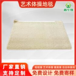 Rhythmic Gymnastics Carpet, Free Exercise Mat, Cheerleading, Aerobics, Martial Arts Routine, Dance Skills Mat, Stage Carpet