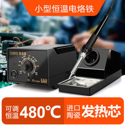 T12 Adjustable Constant Temperature Soldering Station for Electric Soldering Iron Repair, Internal Heating 936, Small Household Pcb Soldering Kit, Genuine Product