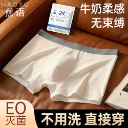 Disposable Men's Cotton Underwear, Sterile, Travel-Friendly, Individually Packaged, Large Size, No-Wash, Daily Use
