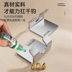 Special hook for cutting board, kitchen wall hanging chopping board, chopping board, strong sticky hook, 304 stainless steel, no punching