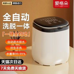 Aigeduo Fully Automatic Mini Washing Machine, Small Dedicated Sock Washing Machine, Integrated Washing and Drying Machine for Underwear and Panties