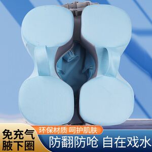 
Baby inflatable swimming ring 0-5q years old seat ring armpit ring dual-purpose anti-rollover baby swimming ring