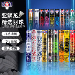 Rsl Asia Lion Badminton Genuine D5467 No. 57 10Plus Indoor Professional Competition Usc Training Durable