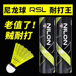 RSL Rsl-Nylonx Outdoor Entertainment Amateur Badminton Rubber Ball Nylon Ball Durable Training Ball