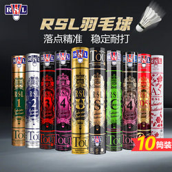 Rsl Asia Lion Badminton D5467 No. 57 10Plus Indoor Professional Competition Usc Training Durable Genuine Product