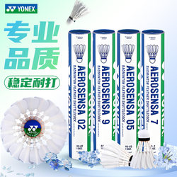 Yonex Badminton Durable 12-Pack Training Goose Feather Competition As9/050/02/03 Duck Feather Yy