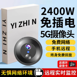 Camera Does Not Require Power, Monitoring Does Not Require Wifi, Remote Access Via Mobile Phone, No Network Required, Wireless Camera for Home Indoor and Outdoor Use, 4g