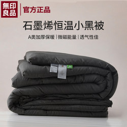 Muji Graphene Quilt Winter Quilt Thickened Quilt Core Dormitory Single Autumn and Winter Quilt 2025 New Cotton Quilt Bedding