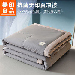 Muji Air Conditioning Quilt, All-Season Blanket, Summer Cooling Quilt, 2026 New Model, Pure Cotton, Single Core Double Quilt