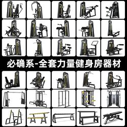 Fitness Equipment, Gym-Specific Equipment, Complete Set of Commercial Butterfly Machines, Chest Press, Leg Exercises, Comprehensive Strength Training Manufacturer