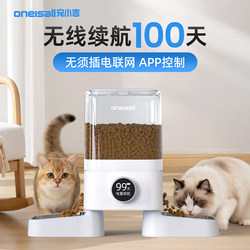 【Make Friends 38Th Anniversary Sale】Oneisall Pet Xiaoji Automatic Cat Feeder Wireless Smart Remote Control for Pets