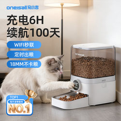 Oneisall Pet Automatic Cat Feeder Non-Electric Rechargeable Pet Timed Self-Service Cat Food Dispenser