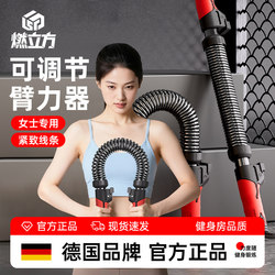 German Arm Strength Stick, New Model for Women, Adjustable 40kg Levels, Exercises Arm Strength, Muscle Training for Forearm