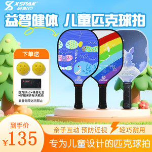 
XSPAK Shuo Parker Pickleball Racket Children's Zero Basic Introduction to Pickleball Parent-Child Pickleball Racket Board