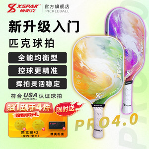 
XSPAK New Pickleball Racket Set Beginner's Racquet Pickleball Professional Training