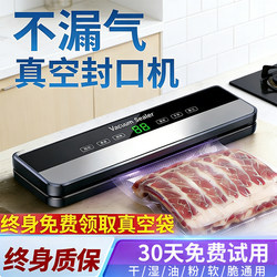 German Household and Commercial Fully Automatic Vacuum Sealing Machine, Dual-Use for Dry and Wet Items, Vacuum Sealing and Plastic Sealing for Food Preservation