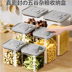 Press-Type Sealed Jar for Grains, Food-Grade Plastic Storage Container, Insect-Proof and Moisture-Proof Jar, Coffee Bean Dispensing Bottle