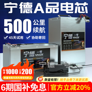 
Ningde electric vehicle lithium iron phosphate battery 72v60v48v volt three and four wheeler takeaway large capacity battery