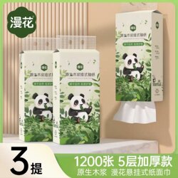 3 Packs of Floral Hanging Tissue Paper, 1200 Sheets, Household Facial Tissue, Hand-Wiping Toilet Paper, Original Wood Pulp, Five-Layer Thickened Paper