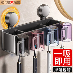 Suction Cup Electric Toothbrush Holder, No-Drill Wall-Mounted Bathroom Toothpaste and Mouthwash Cup Rack, Toothbrush Cup Holder