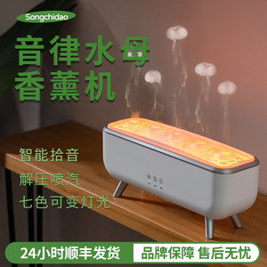 
Rhythm Jellyfish aromatherapy machine, seven-color light, sleep-aiding atmosphere lamp, high-looking bedroom fragrance humidifier, birthday gift