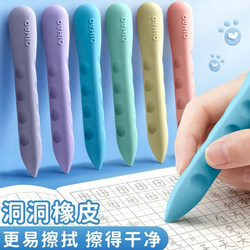 Hole Eraser for Elementary School Students, No Residue, No Trace, Low Debris, Children's Creative Large Size Kindergarten Posture Correction Eraser