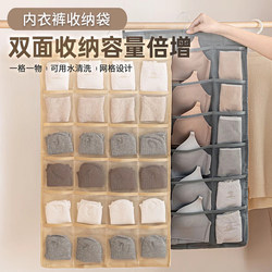 Hanging Storage Bag for Underwear, Double-Sided Storage Bag for Bras, Socks, Wardrobe, Dormitory Storage Organizer