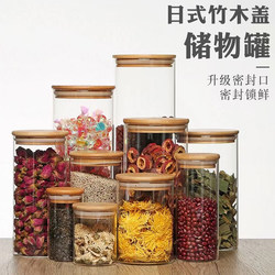 Glass bottle sealed bottle tea can display can food grade
