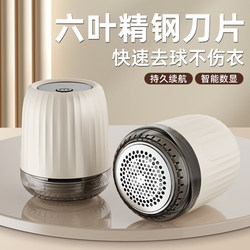 Electric Lint Remover, Fabric Shaver, Household Fuzz Remover, Lint Remover Tool