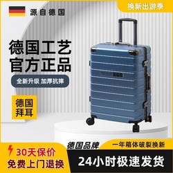 German Imported Luggage Trolley Case for Women 2025 New Model 20inch Carry-On Suitcase for Men 24inch Travel Suitcase with Combination Lock
