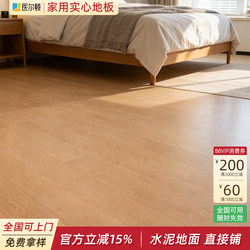Flooring Stickers, Floor Mats, Thickened Wear-Resistant Waterproof Non-Slip Floor Covering, Direct Application on Cement Floors for Floor Renovation and Transformation